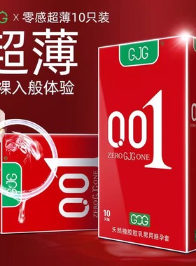 避孕套男士专用大号65mm超薄型60特大号超薄大号玻尿酸安全套001