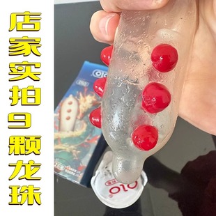 九龙爆珠避孕套狼牙性兽带刺大颗粒仅包头重口味情趣安全套男用品