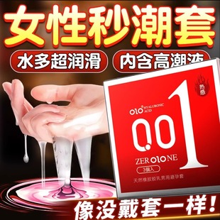 热感001超薄无感玻尿酸byt润滑安全套男用OLO 天然胶乳橡胶避孕套