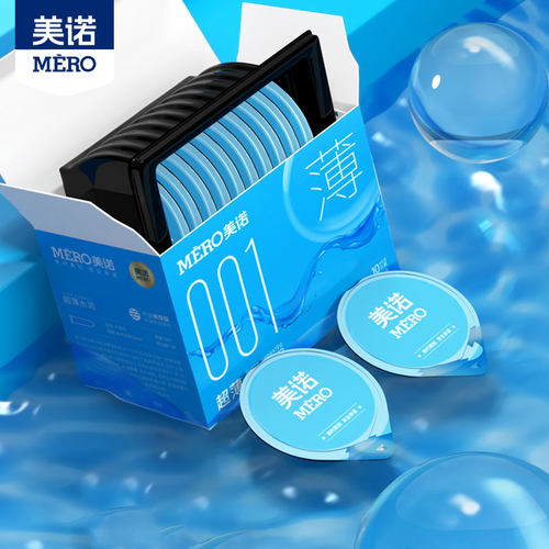 美诺001超薄果冻盒避孕套玻尿酸隐形水润安全套单手单开tt天然