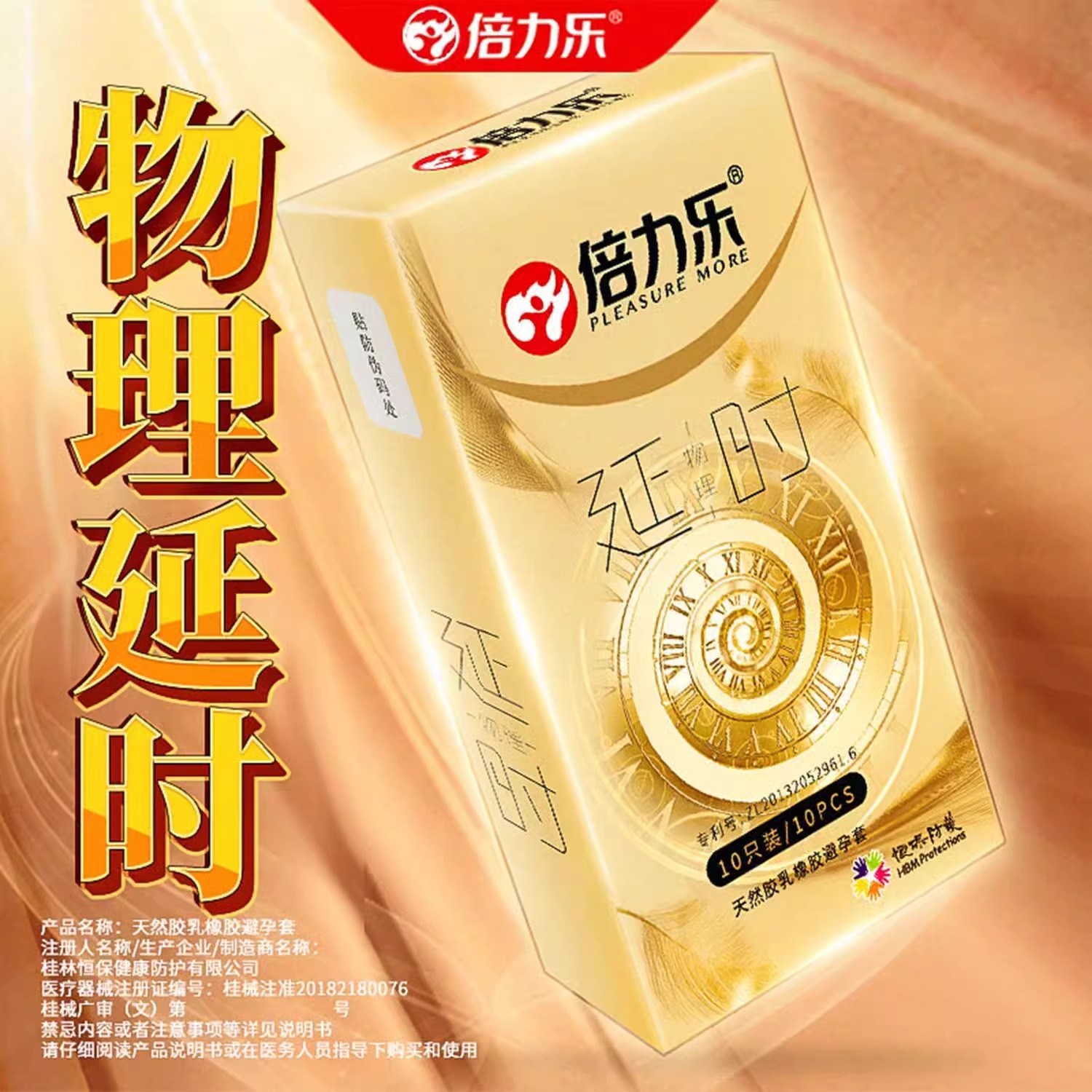 倍力乐延时避孕套物理加厚持久安全套黑色套套热感时间延长男用tt