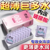 诺丝003避孕套超薄裸入持久装 安全套子男女用正品 官方旗舰店bytt