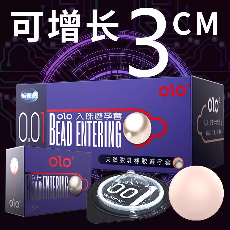 OLO入珠套带柔珠玻尿酸避孕套超薄安全套男用入珠球延时夫妻情趣