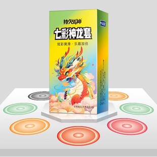 七彩神龙套超薄男用避孕套加倍乐趣家庭炫彩持久战神性计生安全套