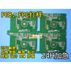 pc打b样 加急PCB板PCB精密板子生产