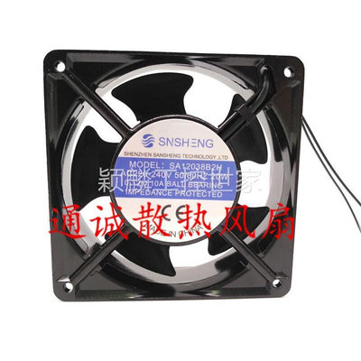 颖麟全新SNSHENG SA12038B2H/S2H 220V 20W 0.12A 12038 铝框散热