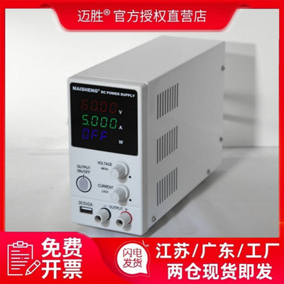 可调直流稳压电源编码器调控旋钮15V30V60V带USB手机维修电源