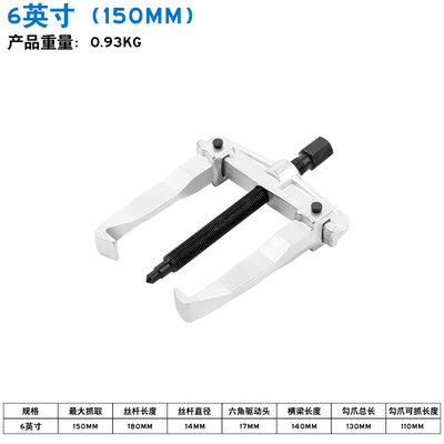 二爪拉马多功能专用轴承拆卸工具小型拔轮拉拔器两爪拉玛两脚拉爪