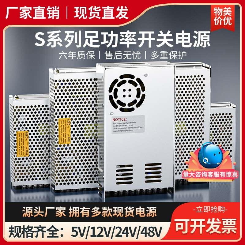 百鑫明纬可调大功率直流开关电源24v变压器220v转12v5v48v10A400W 五金/工具 开关电源 原图主图