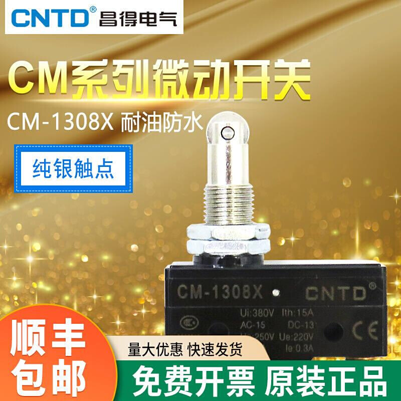 昌得CNTD限位行程微动开关TM CM-1308X Z-15GQ22-B LXW5-11Q1小轮