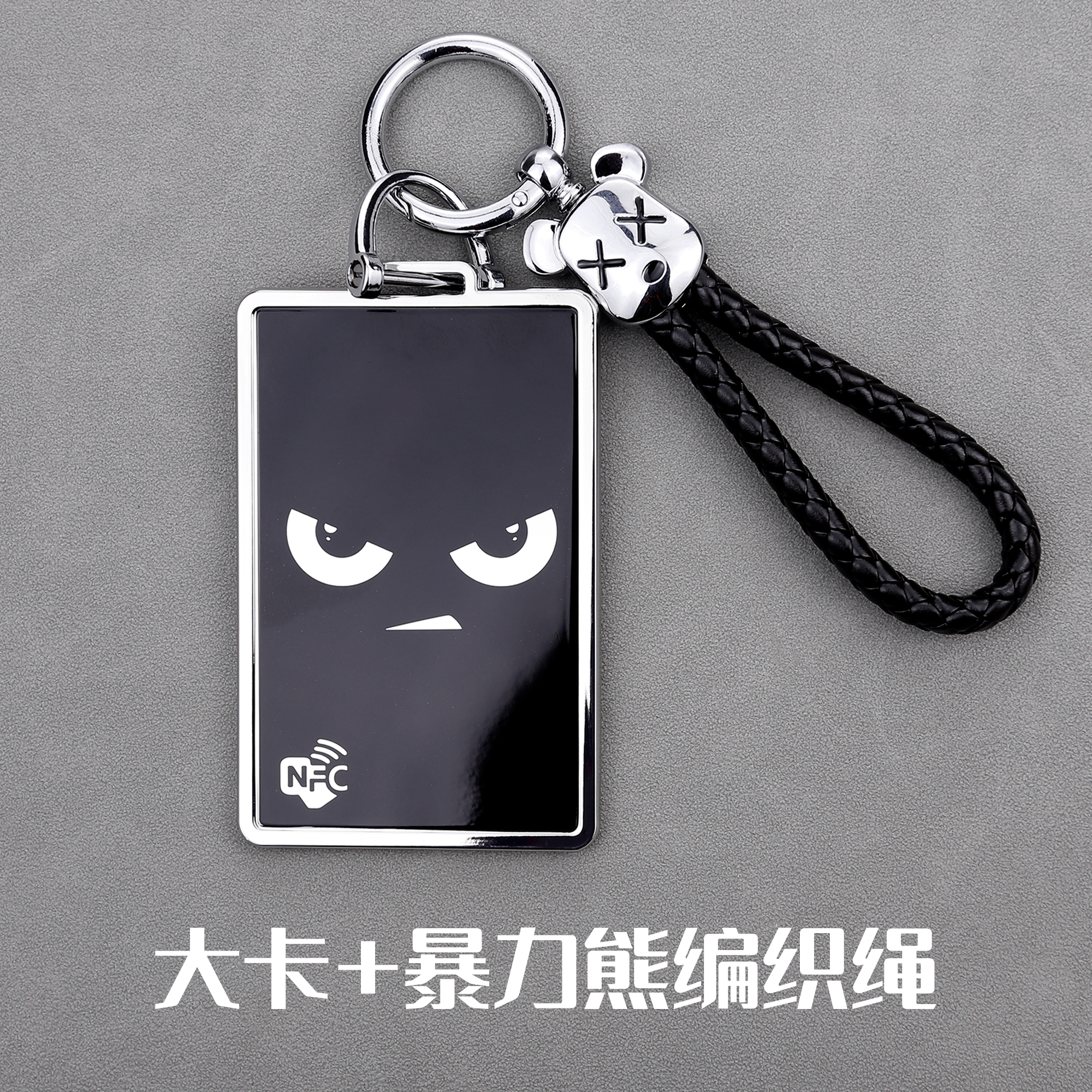 小红书达人推荐特斯拉nfc卡套