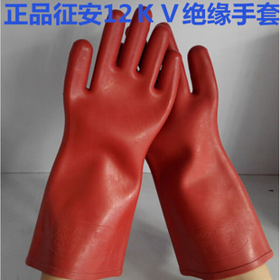 绝缘手套12KV绝缘手套橡胶绝缘手套电工手套绝缘手套手套