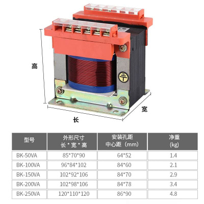 隔离控制变压器BK-50VA/100VA/200VA 380v变220v转110v/36v/24