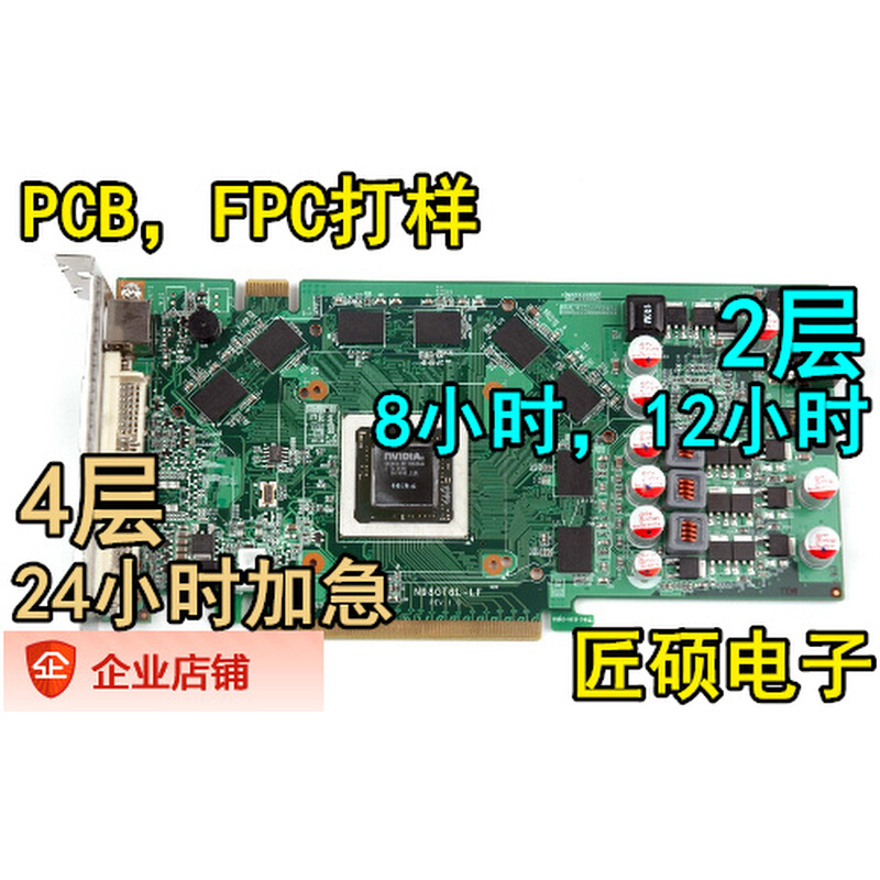 双层无铅喷锡板 PCB打样生产 PCB板加工 PCB电路板制作 RFPC打样 电子元器件市场 PCB电路板/印刷线路板 原图主图