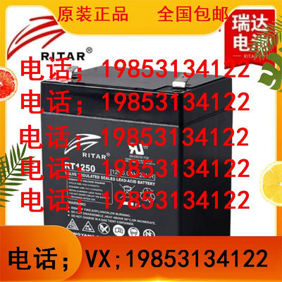 RT1250 12V5AH通用UPS应急电源EPS消防设备直流屏