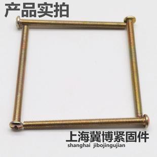 半圆头十字螺丝螺钉开关插座面板加长螺丝线盒暗盒螺丝M4M5M6