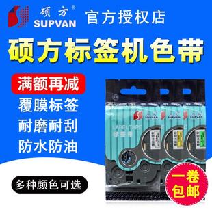 12mm白色黄色标签纸 .标签机色带LP5125B E覆膜标签带L A231