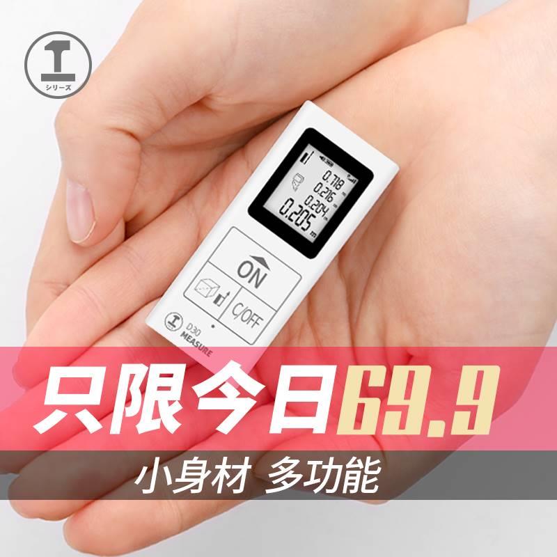 绿林激光测距仪手持电子尺红外线测量仪器高精度距离体积量房神器