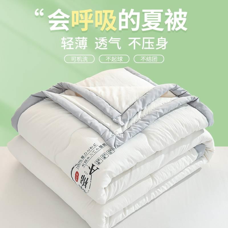 大豆纤维夏凉被空调被夏季薄款被子被芯学生单人春秋被可机洗夏被