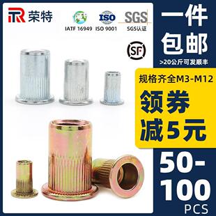 不锈钢拉帽铆螺母镀锌平头拉母铝型材滚花竖纹铆钉拉铆螺母
