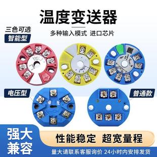 k型热电偶4 开普森温度变送器模块一体化智能型PT100 20mA电压型