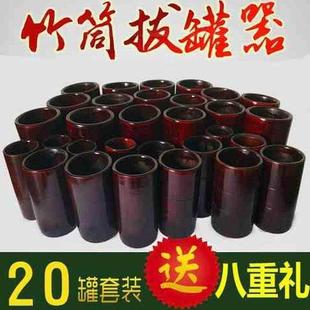火罐竹筒30罐 20件碳化竹子竹吸筒家用器竹罐拔火罐拔罐竹家用套装