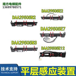 E12 包邮 斯红色干簧管平层感应器DAA29505N2 奥