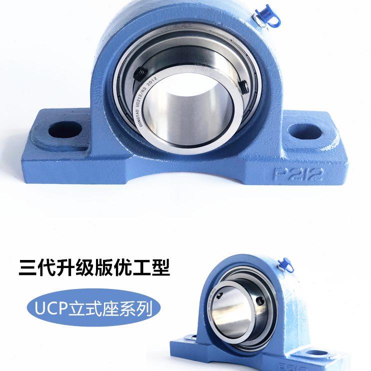 GONGYAO新款工耀机电带立式蓝座外球面轴承组UCP204-212三层密封