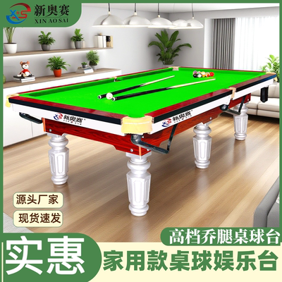 家庭桌球娱乐黑八中式台球桌小圆腿集球器兵兵台室内台球桌标准型
