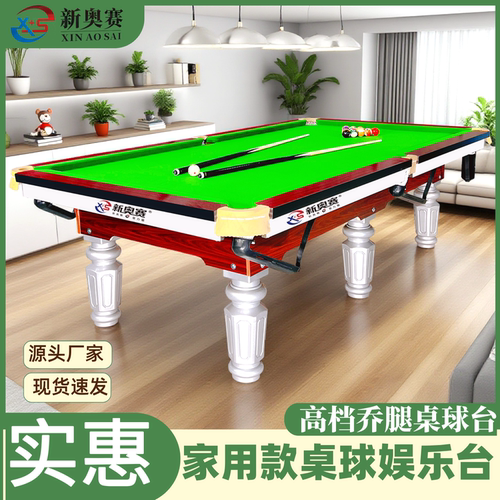 家庭桌球娱乐黑八中式台球桌小圆腿集球器兵兵台室内台球桌标准型
