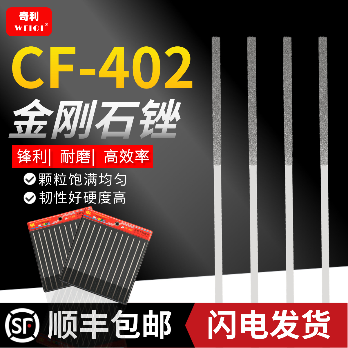 奇利金刚石锉锋利耐磨高效率