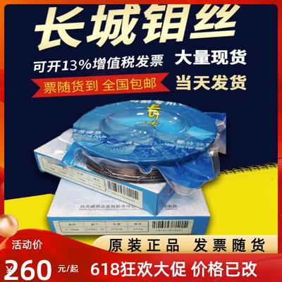 线切割特种钼丝长城牌原装0.18mm2400米0.2 14 16 25钻石耐大电流