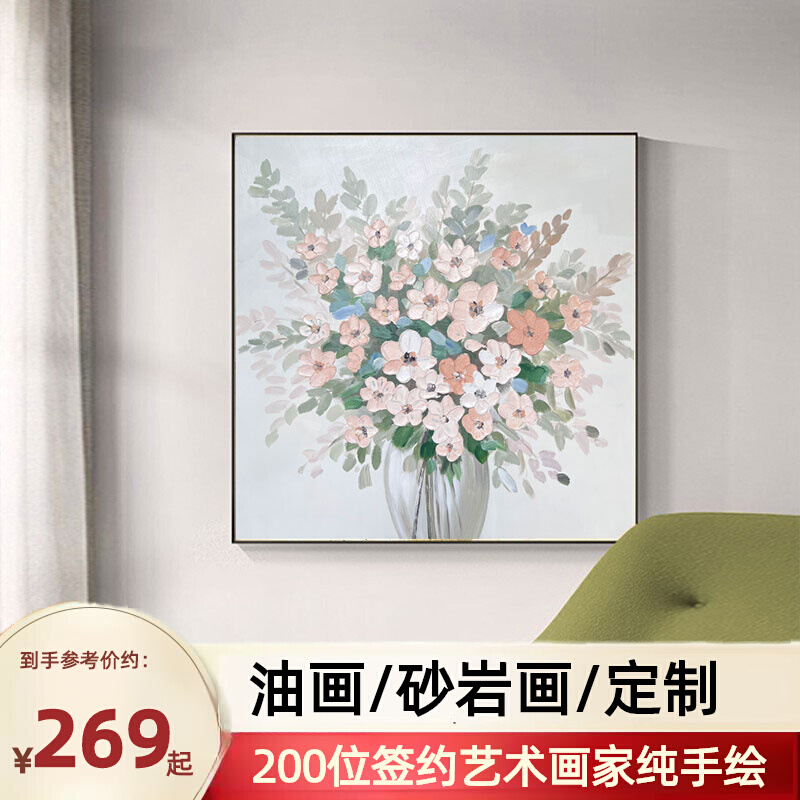 纯手绘花卉油画玄关装饰画入户客厅沙发背景墙壁画餐厅电表箱挂画图片