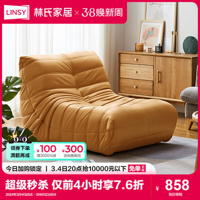林氏家居客厅网红懒人椅卧室毛毛虫懒人沙发椅家具LS305