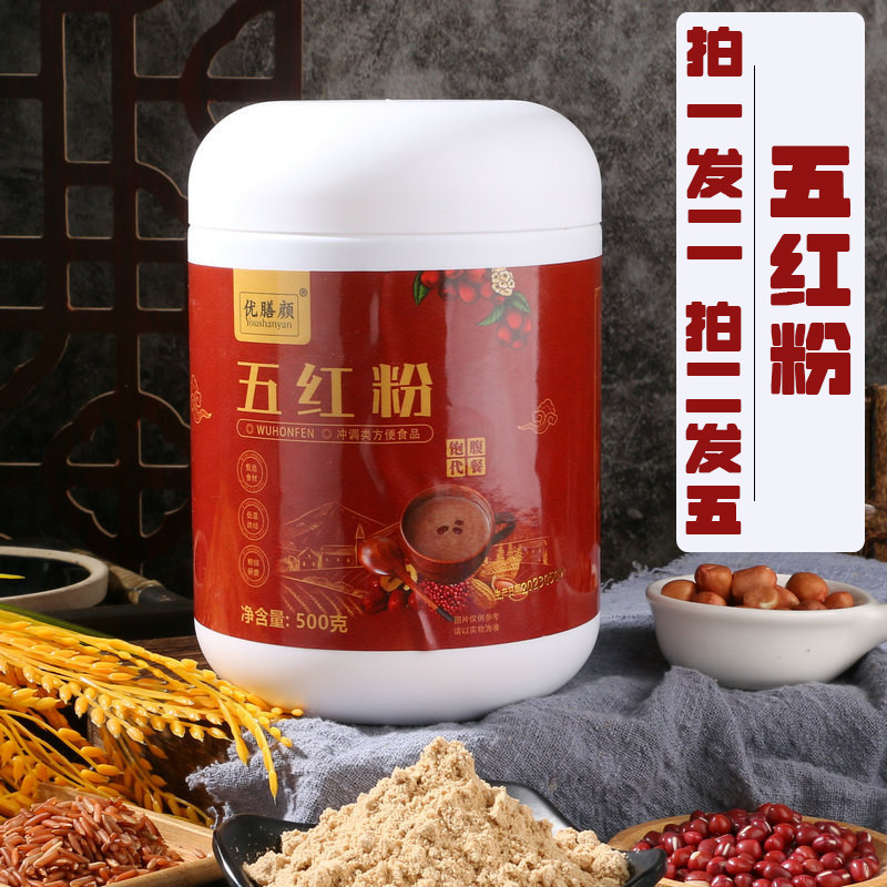五红粉红养粉拍1发2拍2发5
