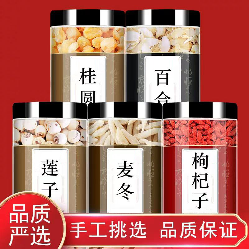 桂圆莲子百合麦冬枸杞组合茶包正品龙眼肉泡茶煮水喝的功效与作用