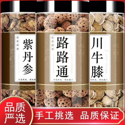 丹参路路通川牛膝中药材正品泡茶煮水的功效与作用真材实料原材料
