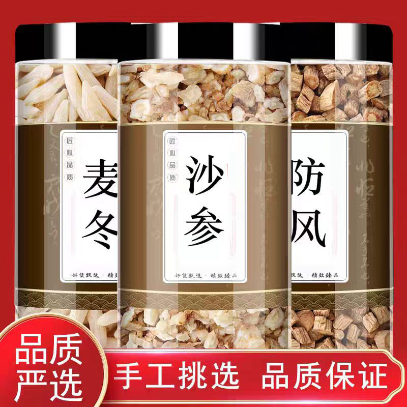 沙参麦冬防风组合茶推荐中药材正品泡茶煮水煲汤原材料滋补功效加