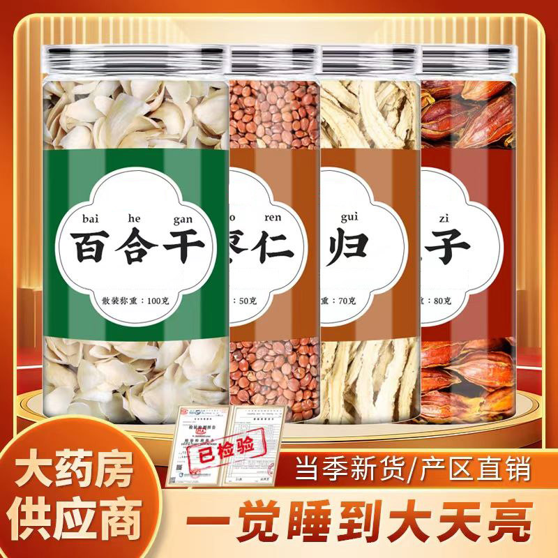 金钱草海金沙玉米须鸡内金组合装茶包新鲜原材料干货泡茶煮水饮用
