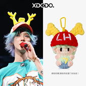 成品鹿晗同款 周边软糖玩偶挂件包包挂饰演唱会物料送朋友礼物