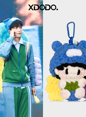 成品钩织黄子弘凡同款周边大软糖演唱会应援物料包挂件送朋友礼物