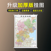河北省地图挂图加厚版 高清防水内容全面无痕发货 会议室办公室书房装 2026年新修订版 饰挂图 行政区划交通旅游地图