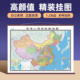 办公 中国地图 约宽1.2米 高清防水覆膜 商务 世界地图挂图贴图 书房专用贴图 教室 2025全新版 高0.9米 无拼接挂图 无折痕发货