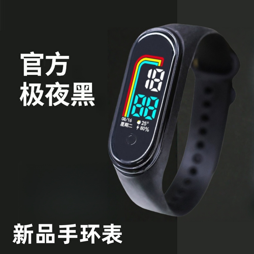 防水夜光显示手环手表男女款