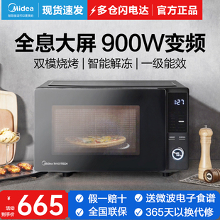 Midea PC23D1变频微波炉家用光波炉烤箱一体23L智能平板特价 美