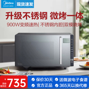 Midea 不锈钢内胆 PC23M8变频微波炉烤箱一体家用小型平板式 美