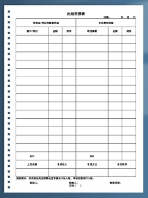 出纳日报表A4出纳日记账单报表每日出纳记账本会计财务用品出纳日