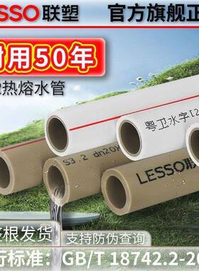 冷热水管ppr加厚自来分热熔管分国标耐高温灰色ppr水管
