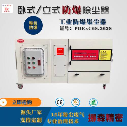 全自动震动脉冲小型移动吸尘器防爆除尘器工业粉尘废气防爆集尘机