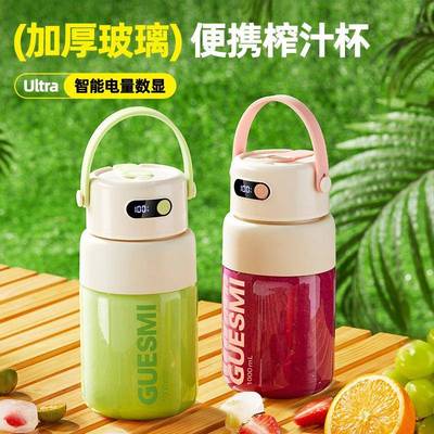 皆米便携式玻璃一体榨汁杯家用宿舍多功能无线迷你小型充电果汁机